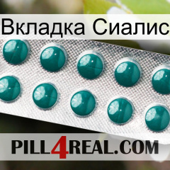 Вкладка Сиалис dapoxetine1